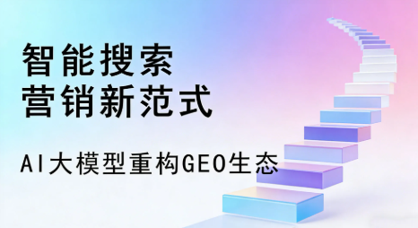 武功县全域优化生态，构建品牌全网协同、区域深耕的流量增长体系