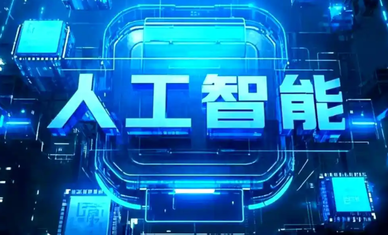 武功县商业化落地稳步推进 主流AI产品持续拓展企业级服务应用边界