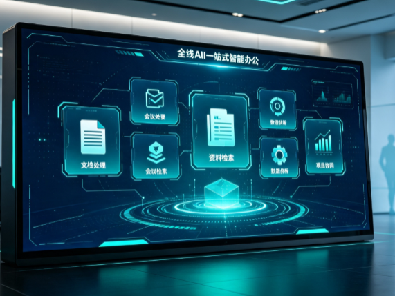 武功县百度搭子全域 AI 走红，一站式打通企业全流程智能办公