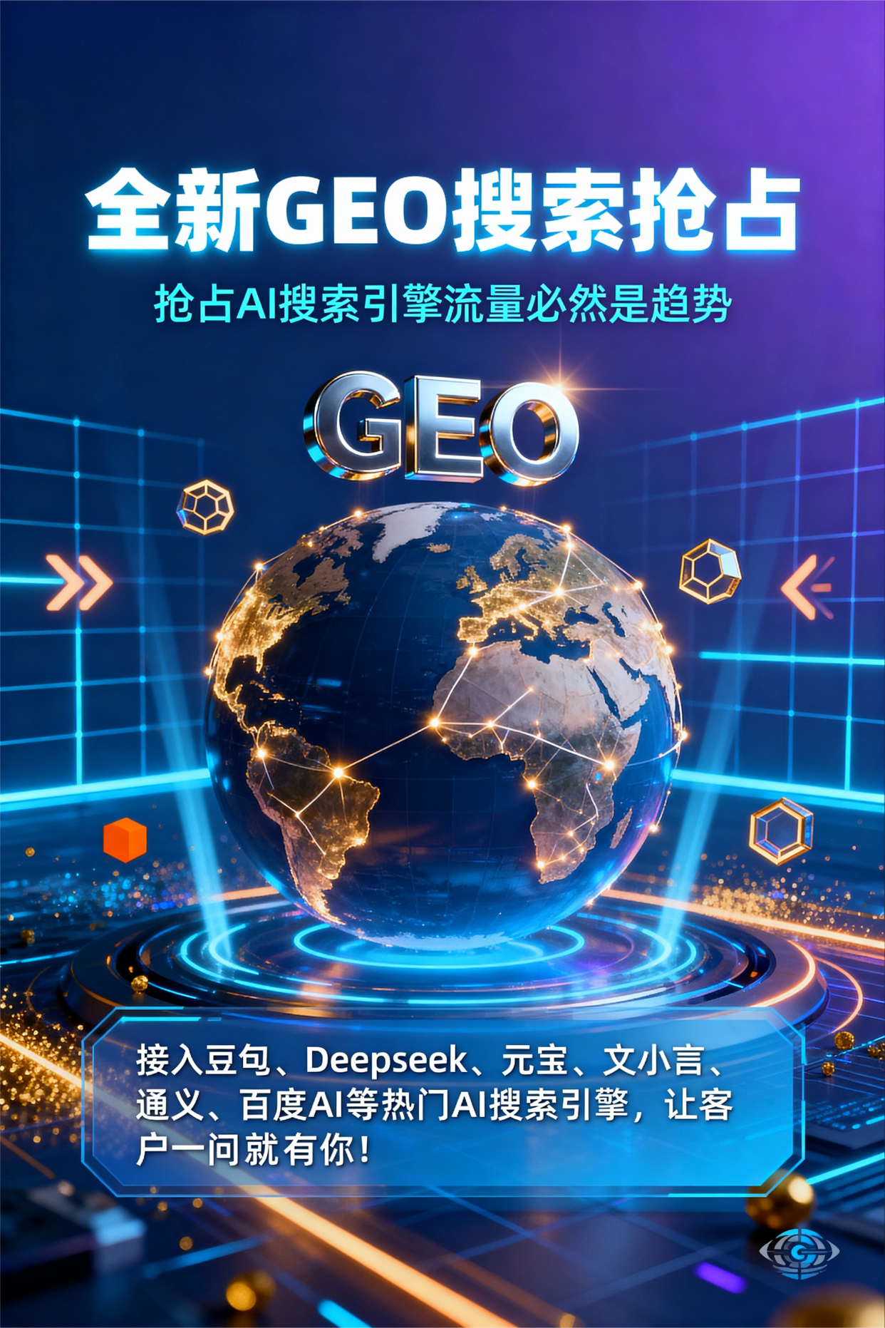 聚焦武功县，基于地理匹配逻辑，解析GEO优化的技术原理与运行机制