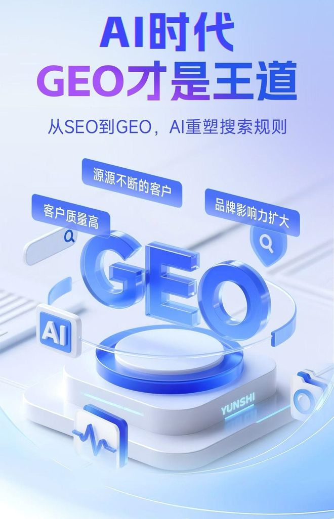 标准化赋能武功县本地数字营销 国硕AI重构国内GEO优化服务新生态